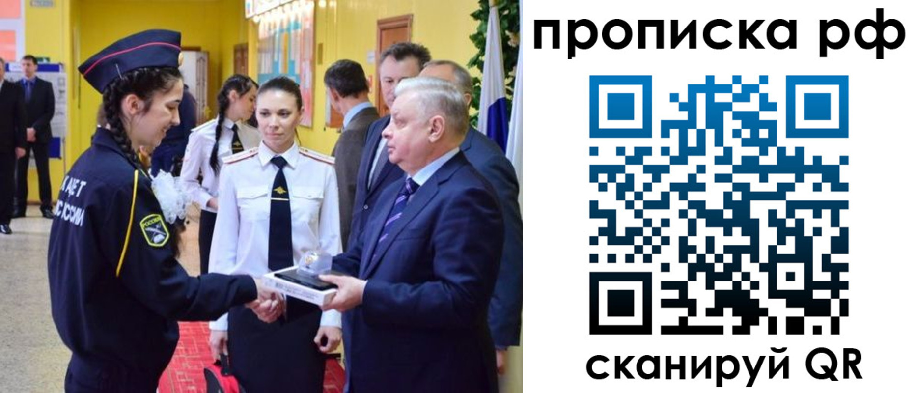 временная регистрация гарантия в Брянске