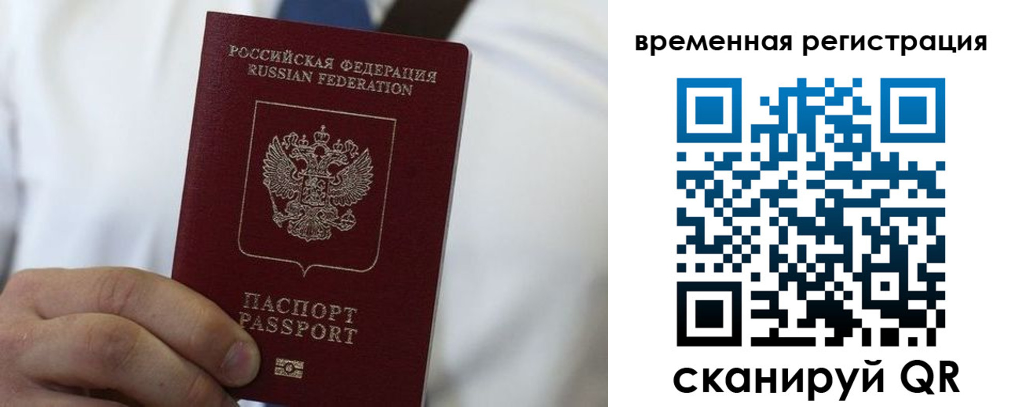 где прописаться в Брянске