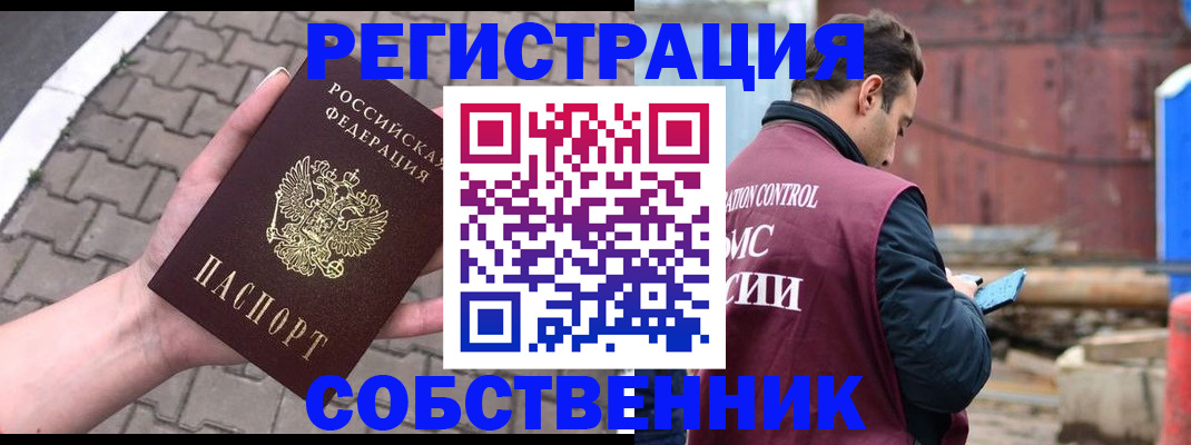 прописка для военкомата в Брянске
